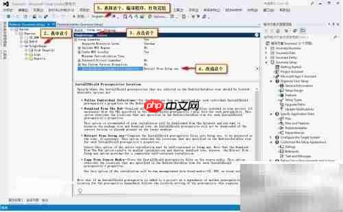 VS2015打包WinForm安装图解