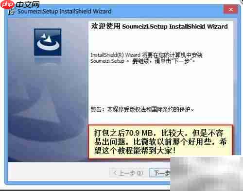 VS2015打包WinForm安装图解