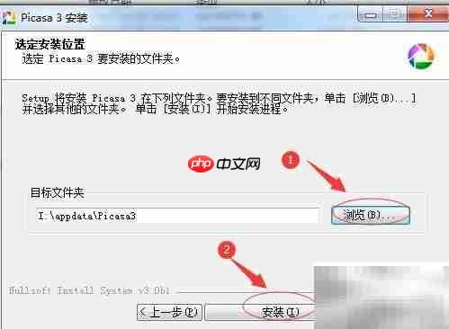 Picasa下载安装教程