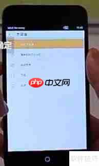 魅族MX3刷MIUI教程
