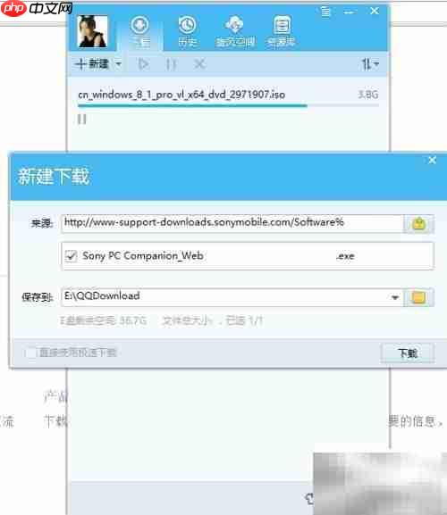 PC Companion无法下载应用