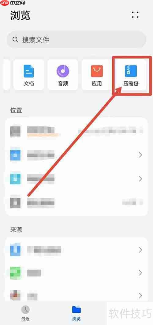 华为文件管理器解压教程