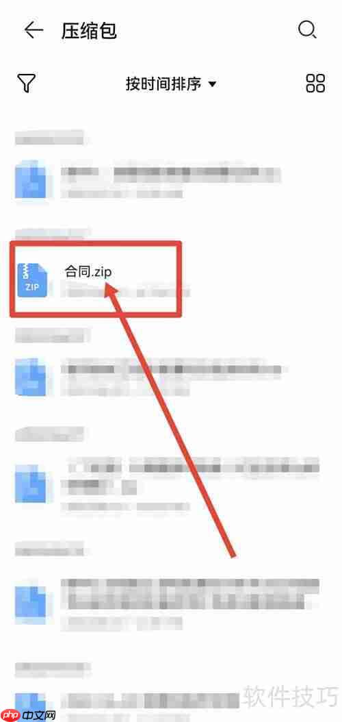 华为文件管理器解压教程