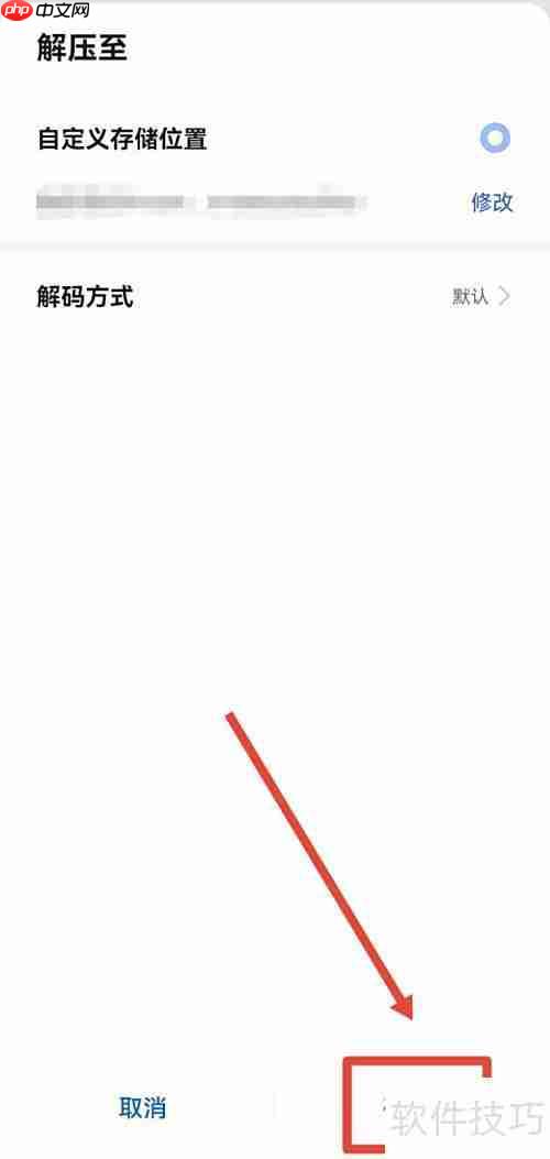 华为文件管理器解压教程