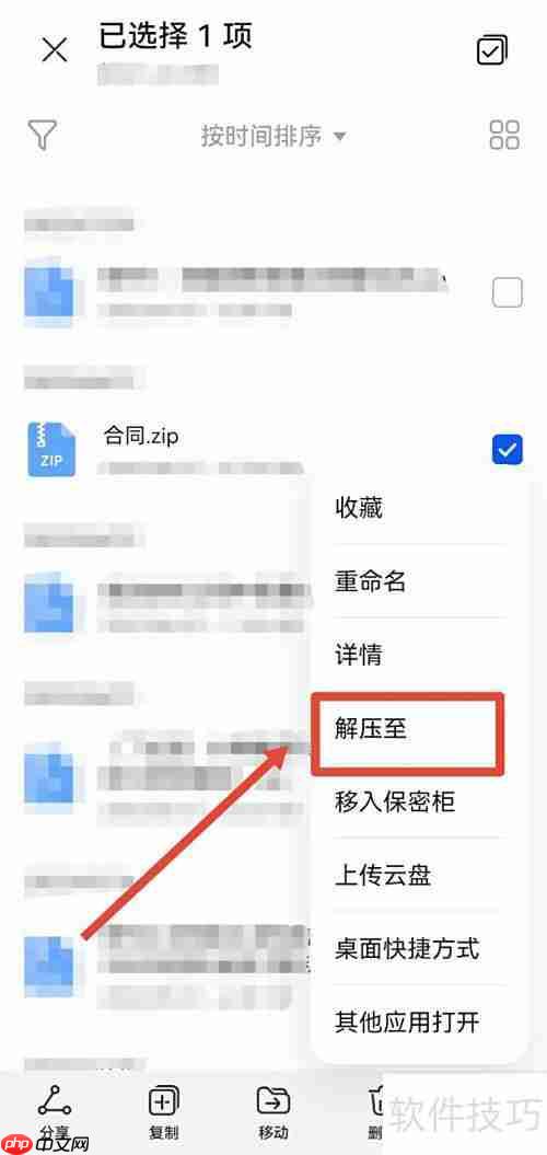 华为文件管理器解压教程