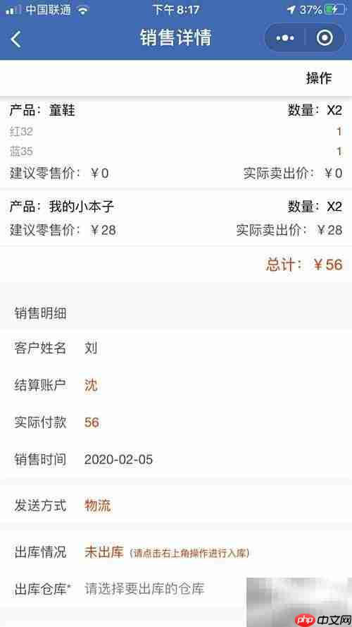 好用进销存管理系统推荐