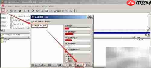 FTP软件使用入门指南