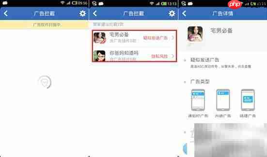 拦截手机广告的实用技巧