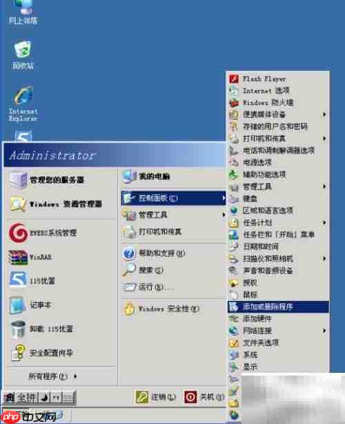 windows server 2003 ftp安装指南