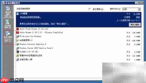 Windows Server 2003 FTP安装指南
