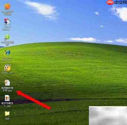 快速制作电子书指南