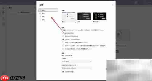 如何拒绝Microsoft Teams调查