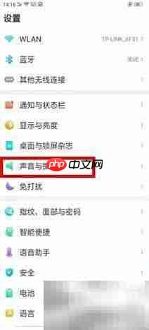 开启OPPO Real原声技术