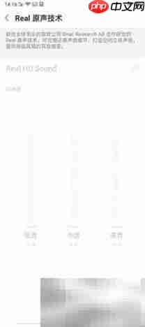 开启OPPO Real原声技术