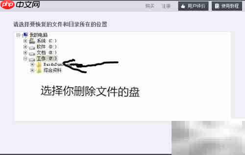 找回电脑故障丢失的文件