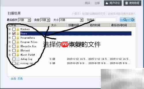 找回电脑故障丢失的文件