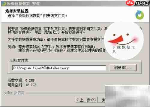 找回电脑故障丢失的文件