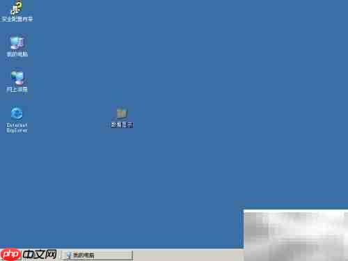 Win Server 2003共享文件夹指南