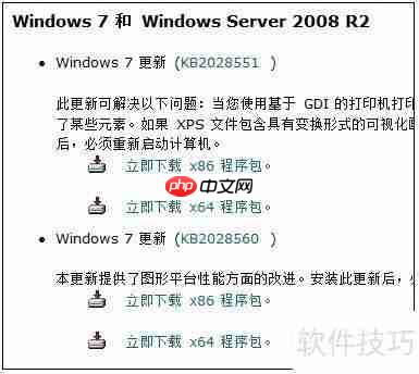 x86与x64安装选择指南