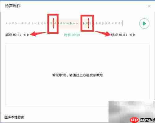 QQ音乐一键制作手机铃声