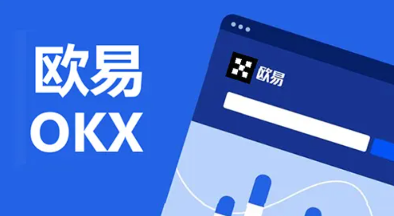 O易交易所下载最新官方版v6.137.0安卓版