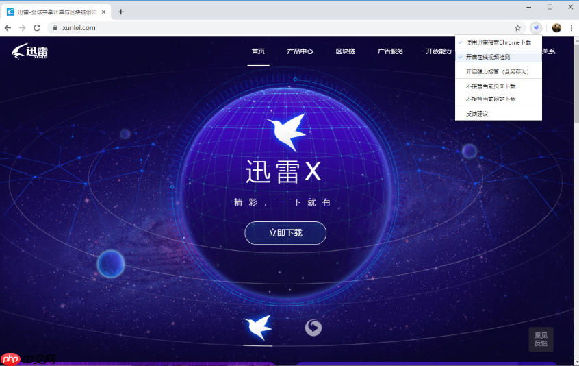 es文件浏览器怎么看迅雷云盘
