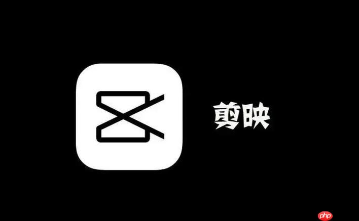 剪映pc端离线安装版下载-剪映windows稳定运行版v9.3.6