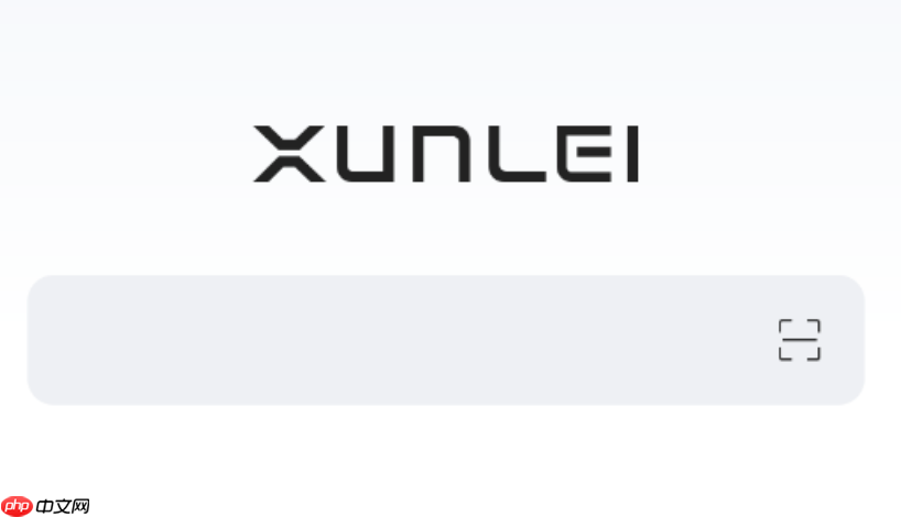 qq浏览器打不开迅雷链接不上怎么办