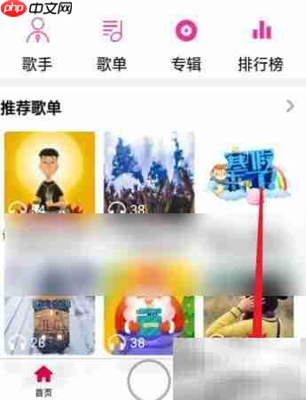 音有趣如何修改邮箱？