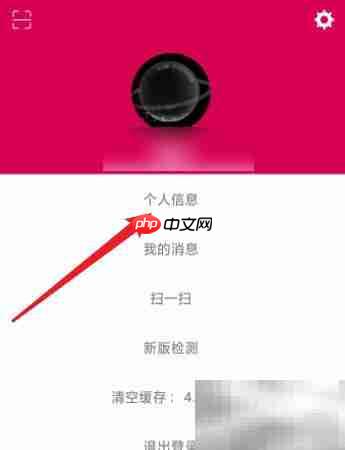 音有趣如何修改邮箱？
