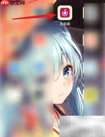 音有趣如何修改邮箱？