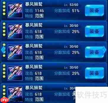 雷霆战机：暴风狮鹫出击