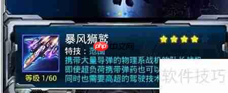 雷霆战机：暴风狮鹫出击