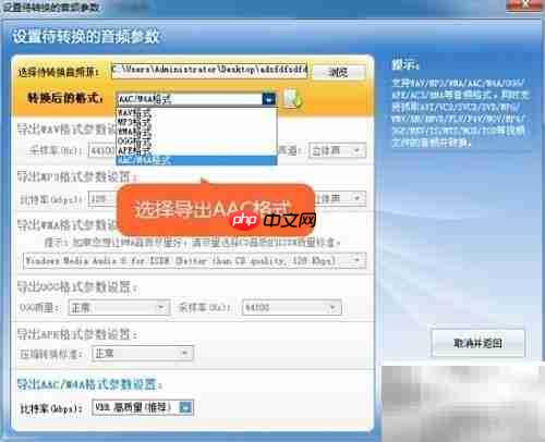FLAC转AAC：快速转换方法
