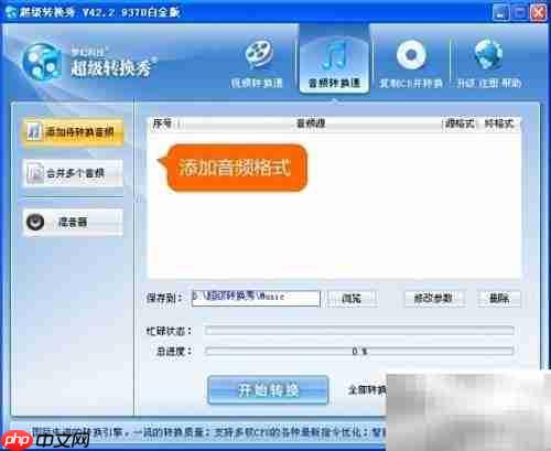 FLAC转AAC：快速转换方法