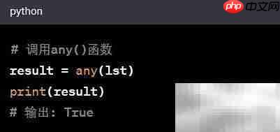 Python any()函数用法解析