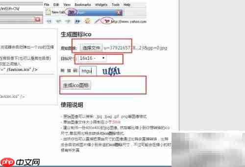 在线制作icon图标