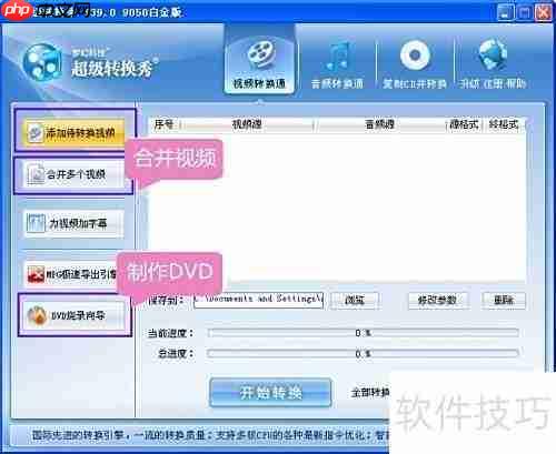 RMVB转FLV方法大全