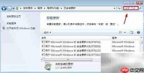 Win7卸载Virtual PC方法