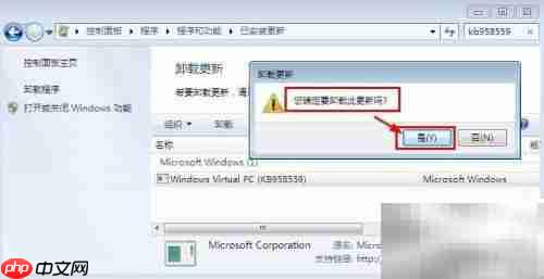 Win7卸载Virtual PC方法