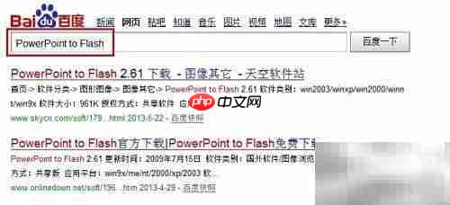 PPT转Flash：简单几步完成