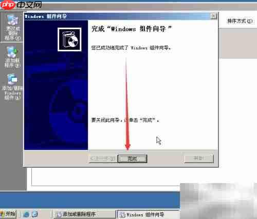 Win2003安装DNS图文教程