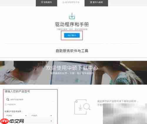 华硕主板BIOS更新教程