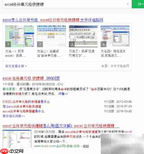 Excel合并单元格技巧