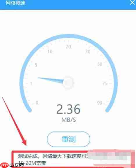 驱动人生怎么进行网络测速-驱动人生进行网络测速的方法