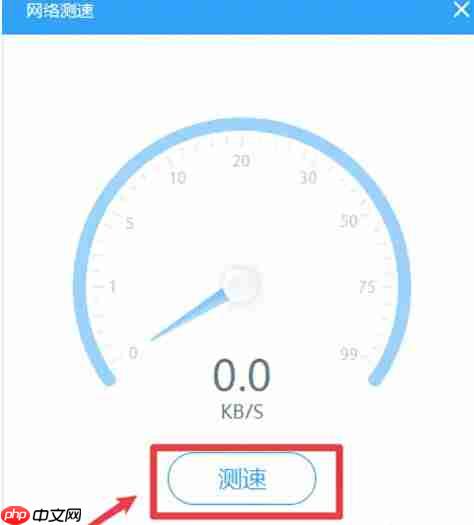 驱动人生怎么进行网络测速-驱动人生进行网络测速的方法