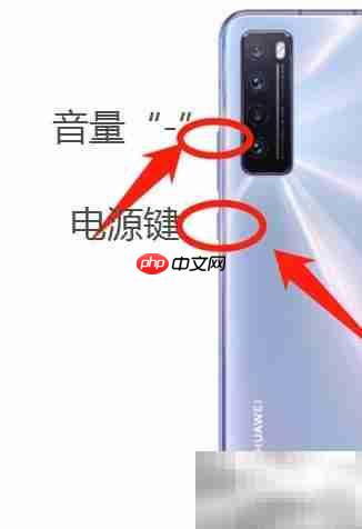 华为nova7关机方法