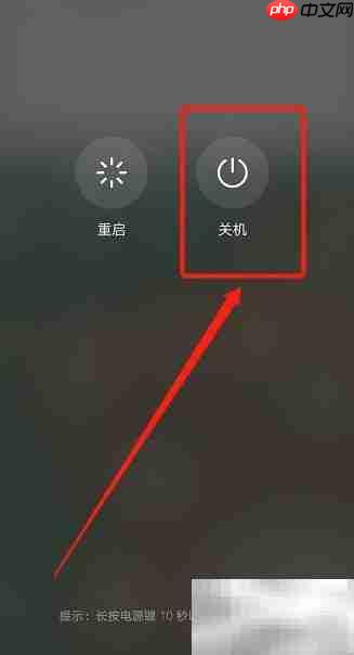 华为nova7关机方法