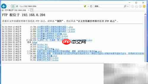 FTP连接的两种方法