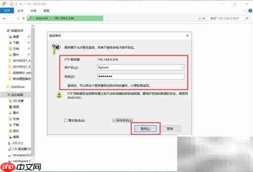 FTP连接的两种方法